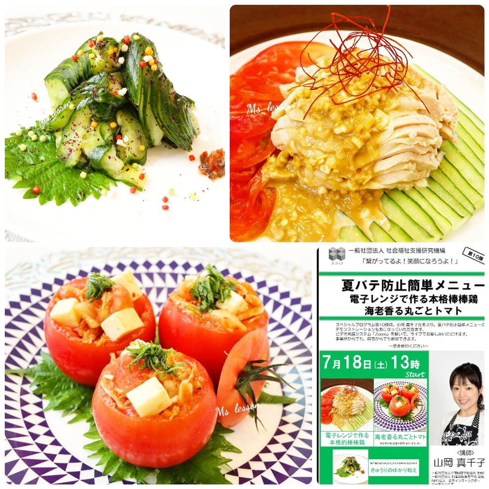 山岡真千子　やまおかまちこ　料理教室