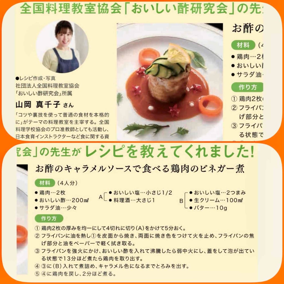 東京都　新宿区　目白　高田馬場　料理教室　山岡真千子　料理研究家　エムズレッスン　子供料理教室　親子料理教室