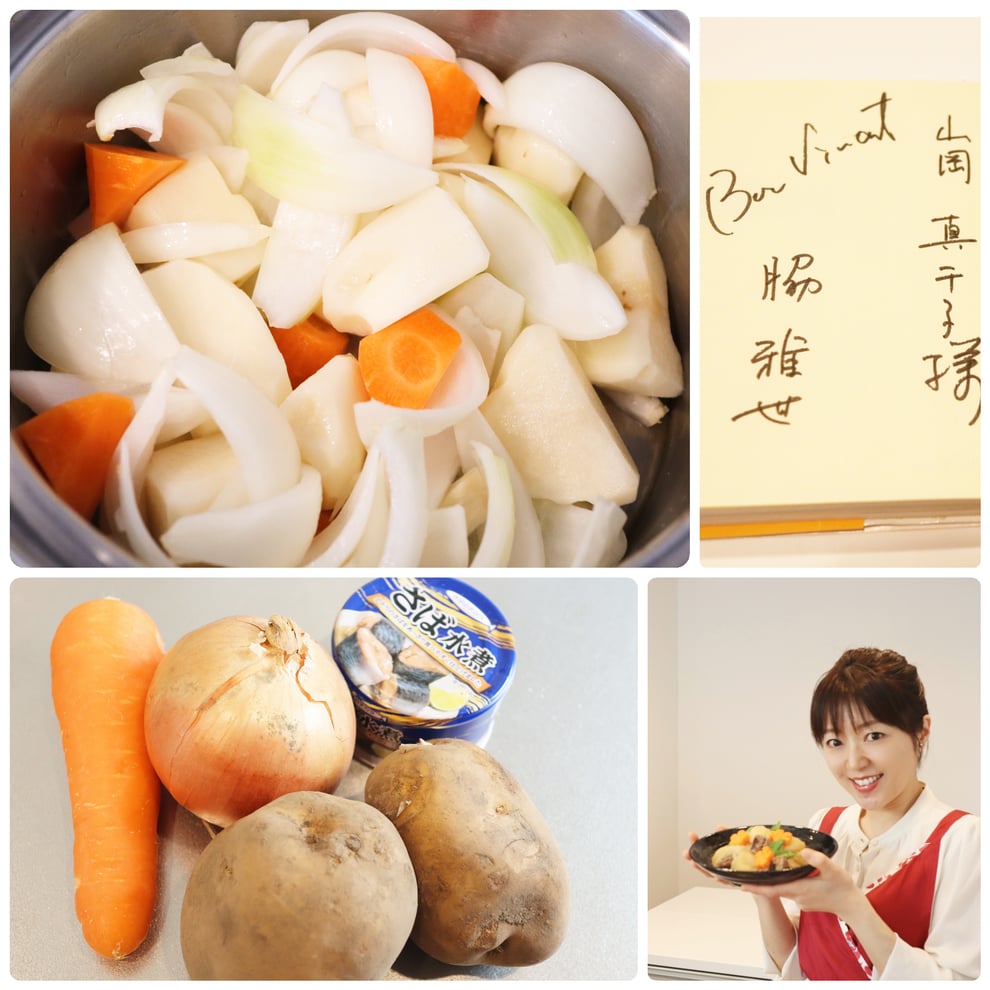 料理リレー　山岡真千子　やまおかまちこ　エムズレッスン 