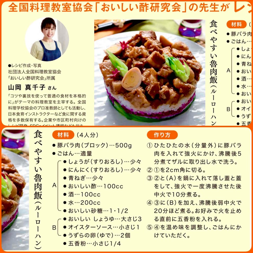 東京都 新宿区 目白 高田馬場 料理教室 山岡真千子 料理研究家 エムズレッスン 子供料理教室 親子料理教室