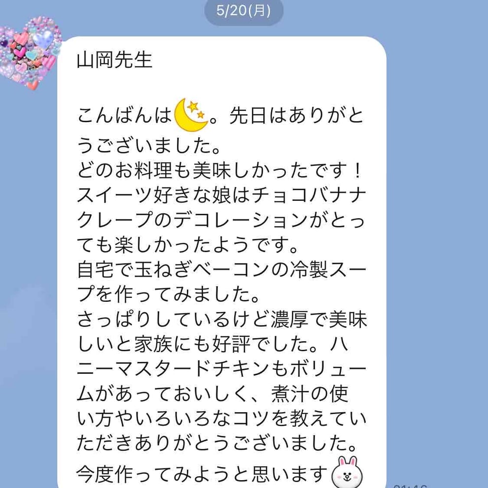 新宿　目白　料理教室　親子料理教室　子供料理教室　エムズレッスン　山岡真千子