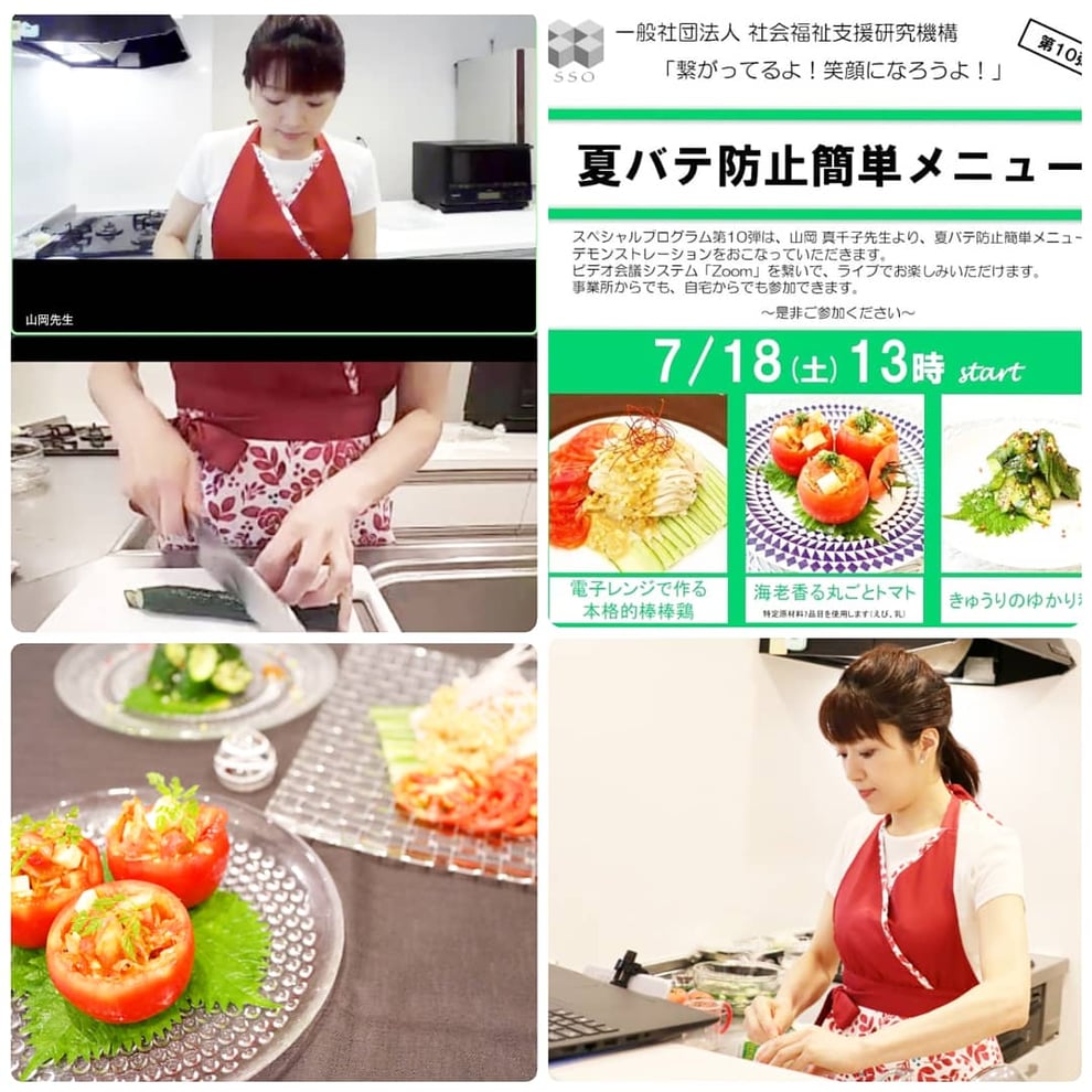 山岡真千子　やまおかまちこ　料理教室