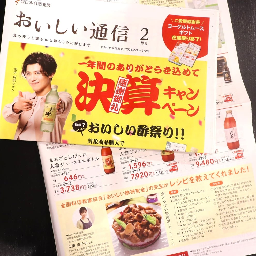 東京都　新宿区　目白　高田馬場　料理教室　山岡真千子　料理研究家　エムズレッスン　子供料理教室　親子料理教室