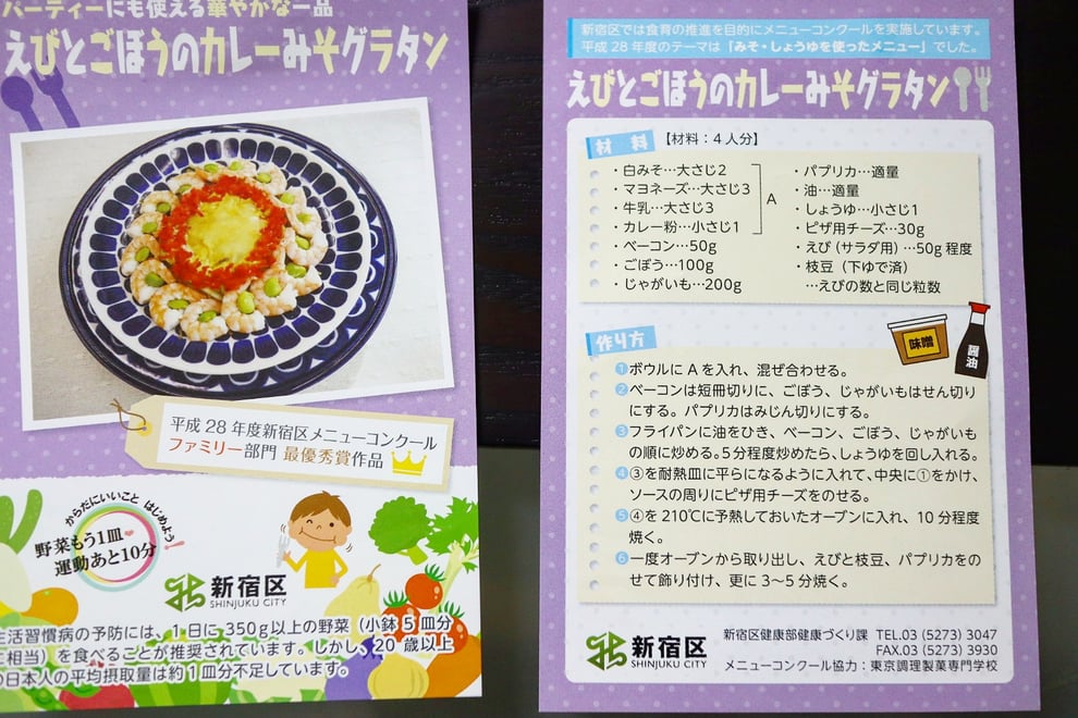 新宿区　高田馬場にある料理教室　エムズレッスン