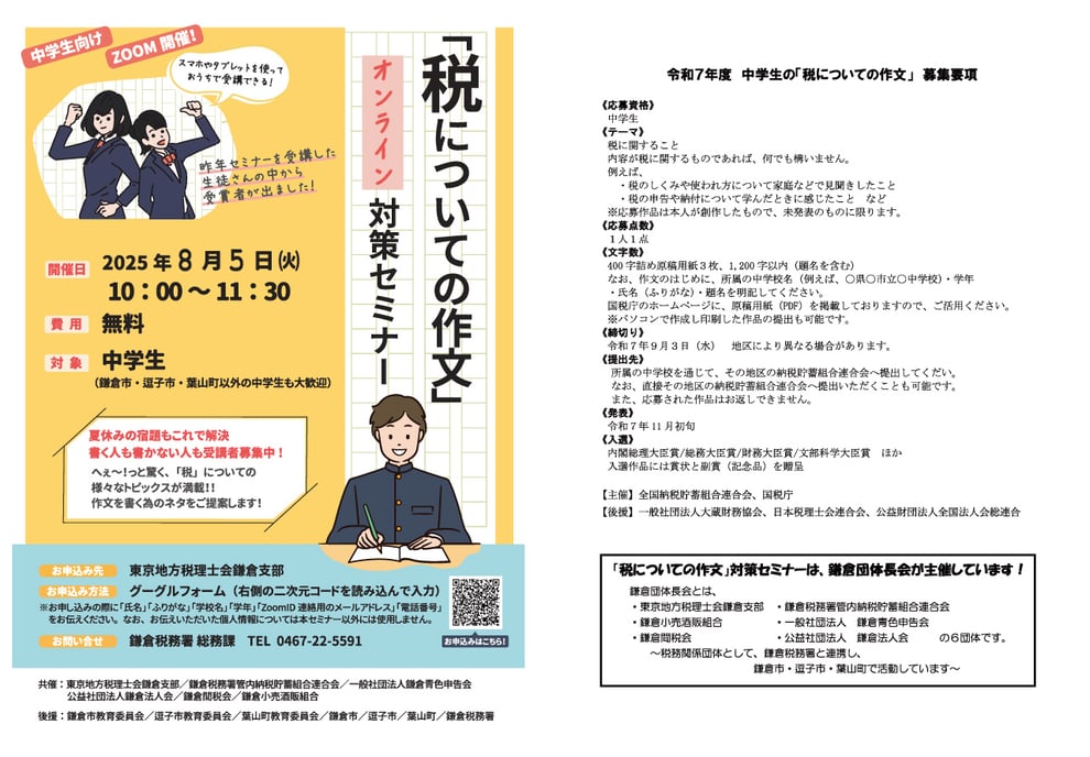 無料相談所の利用確認所見本