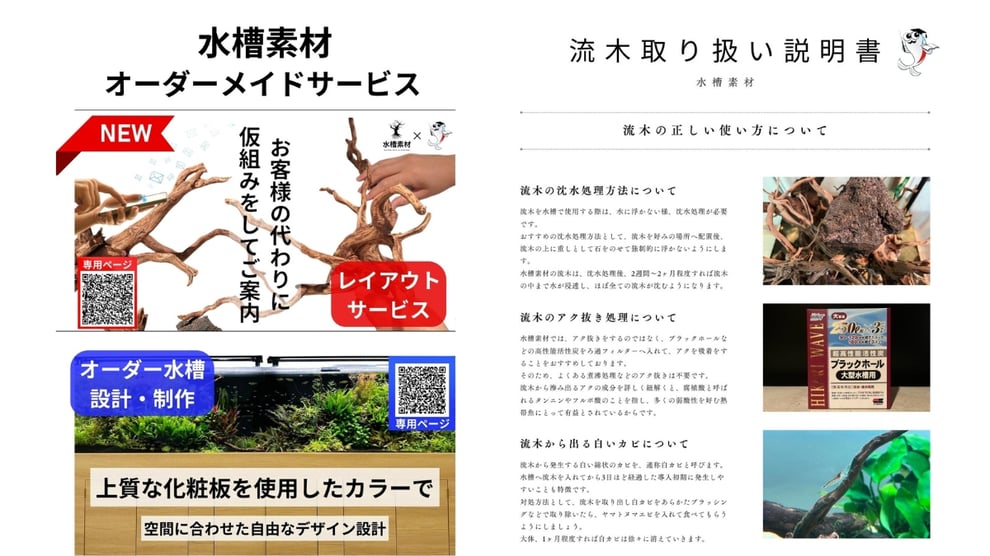 水槽素材によくある質問について