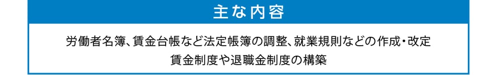 京都　アンカー社会保険労務士事務所　社労士　アンカー