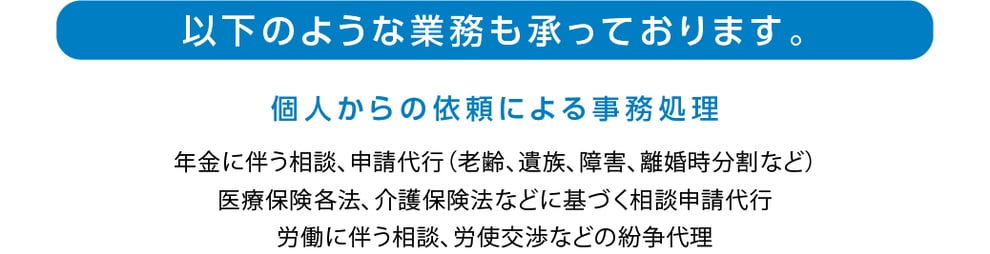 京都　アンカー社会保険労務士事務所　社労士　アンカー