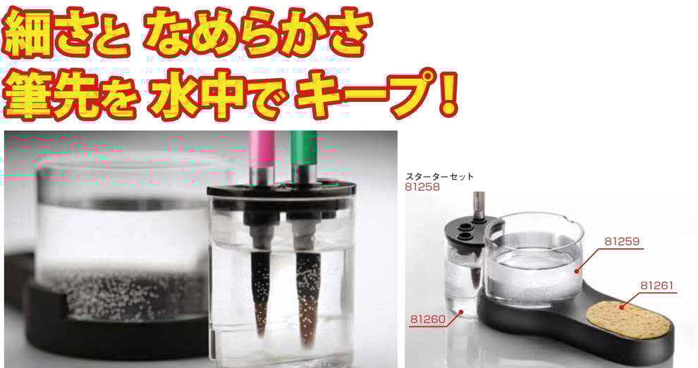 ブラシシャープながもちスタンド