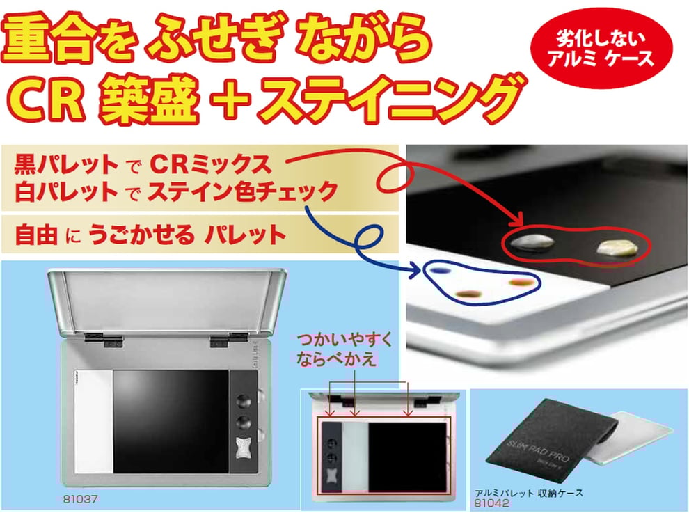 ライトキュア くっつかない アルミパレット ベース ブラック ＆ ステイン ホワイト