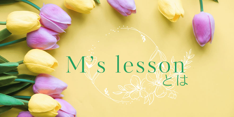 レッスン案内 東京都　新宿区 子供 親子 大人 料理教室 エムズレッスン 料理研究家 山岡真千子