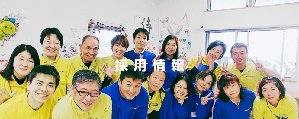 大阪府　堺市　生活介護　堺あけぼの　障がい者施設　支援学校卒業後　堺障害福祉　福祉求人