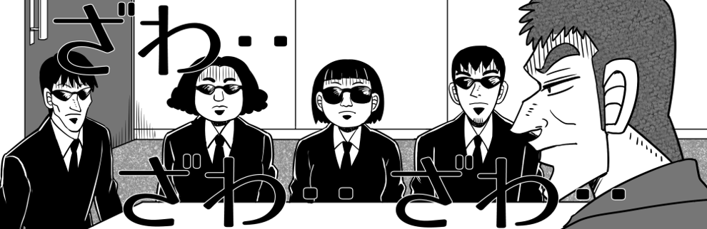 黒服とトネッシーさん