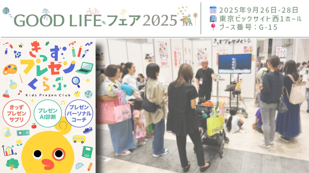 ッドライフフェア2025に出展しました！