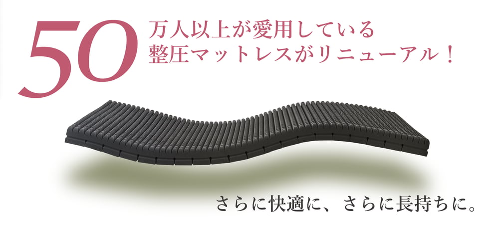 整圧マットレスの写真　女性が横向きに寝ていて整圧マットレスの変化がわかる