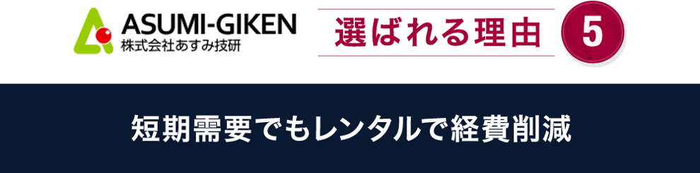 選ばれる理由５詳細イラスト