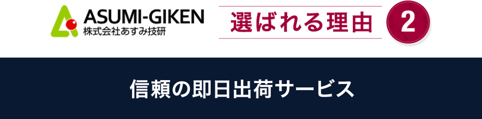 選ばれる理由２詳細イラスト