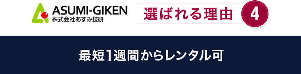 選ばれる理由４詳細イラスト